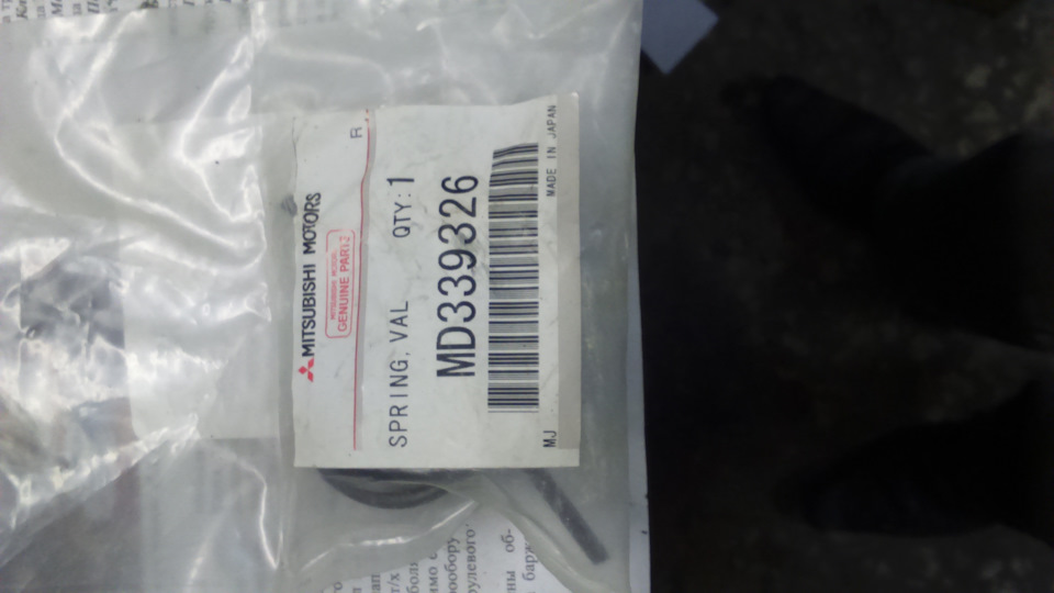 Фото в бортжурнале Mitsubishi Lancer IX. Запчасти на фото: MD339326
