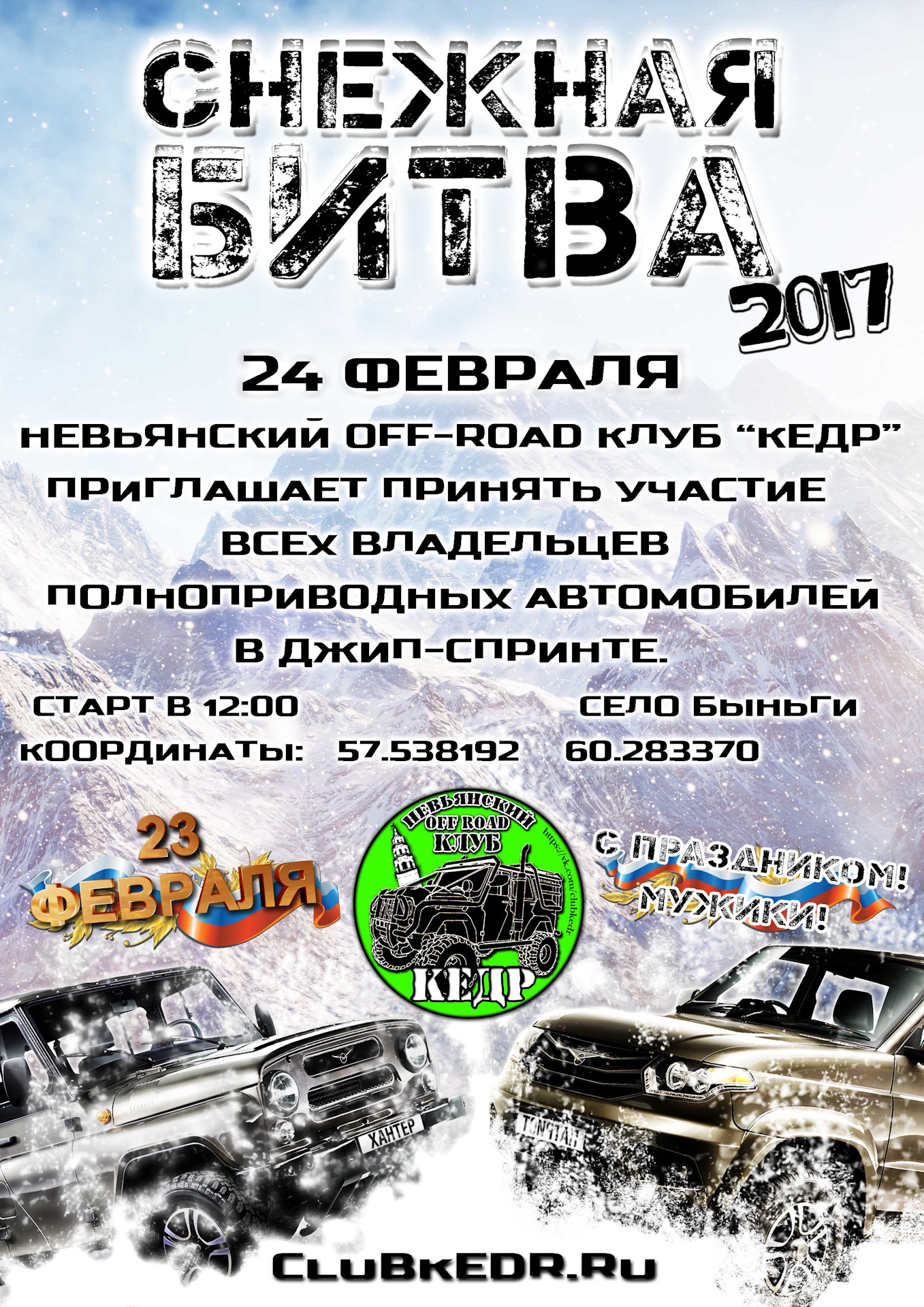 Клуб кедр ачинск