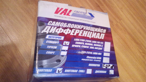 210121213 Подшипники редуктора (К-Т) 2101-2107 (4шт.) (ВПЗ-15) LADA ...
