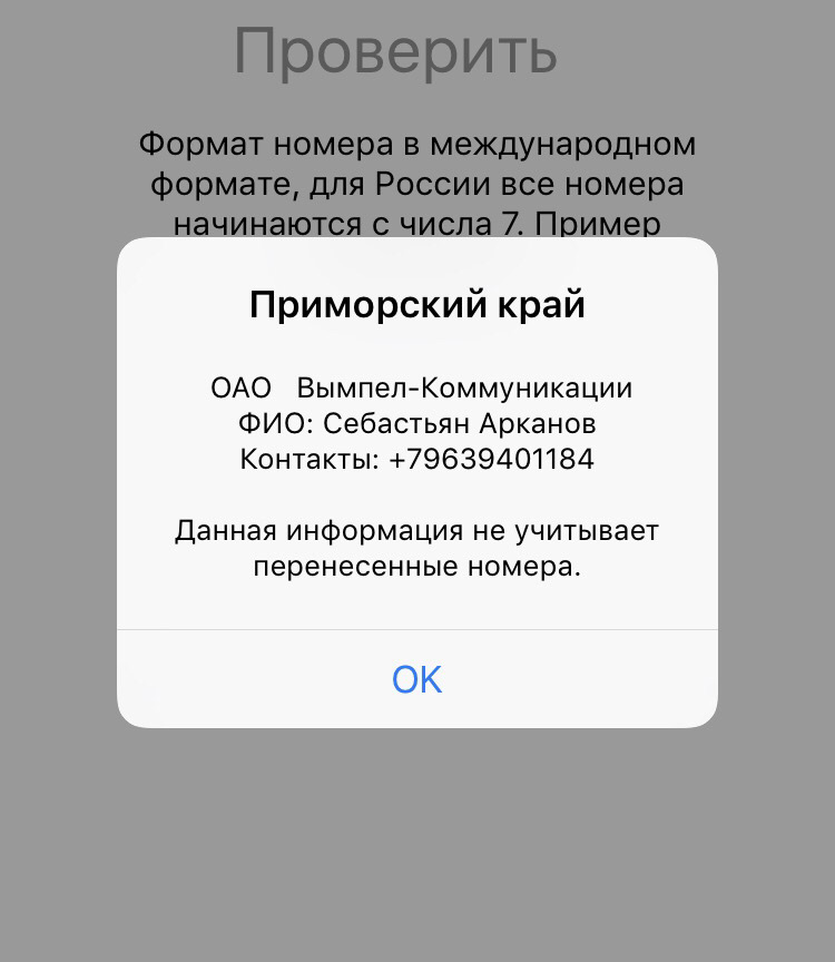 Телефонные мошенники — DRIVE2