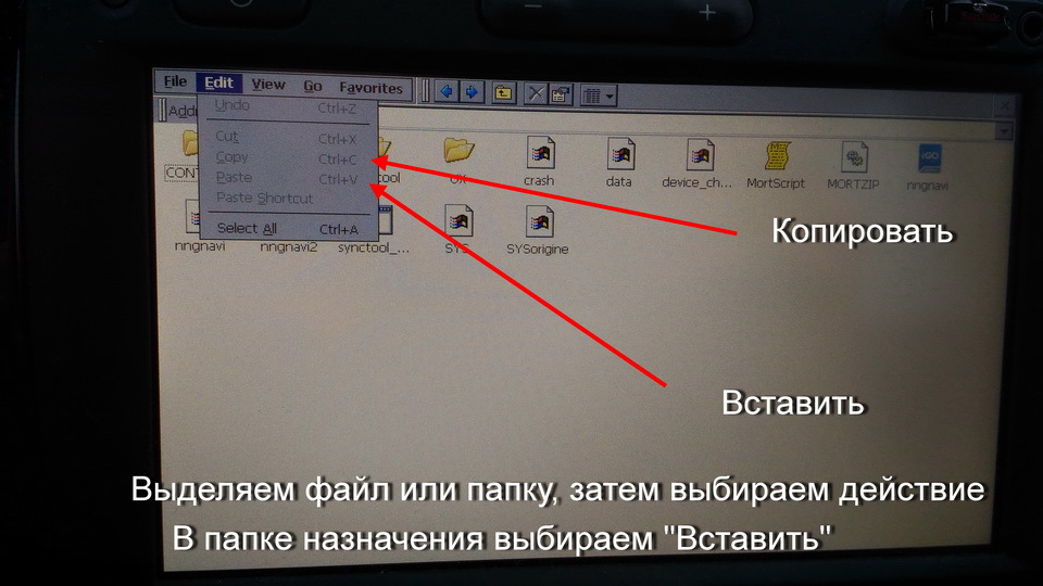 Кнопки в меню для копирования и вставки штатным проводником — Lada XRAY