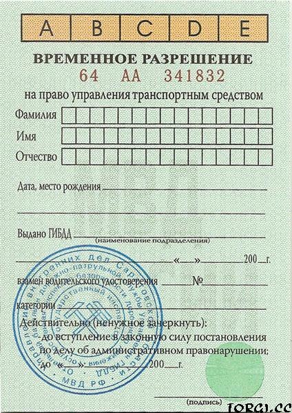 Образец Объяснительная По Утере Водительского Удостоверения Образец Объяснительная По Утере Водительского Удостоверения