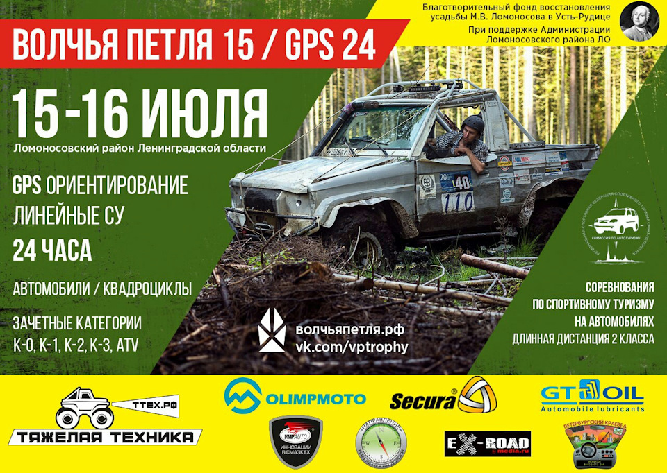 Волчья Петля 15 Таменгонт — DRIVE2