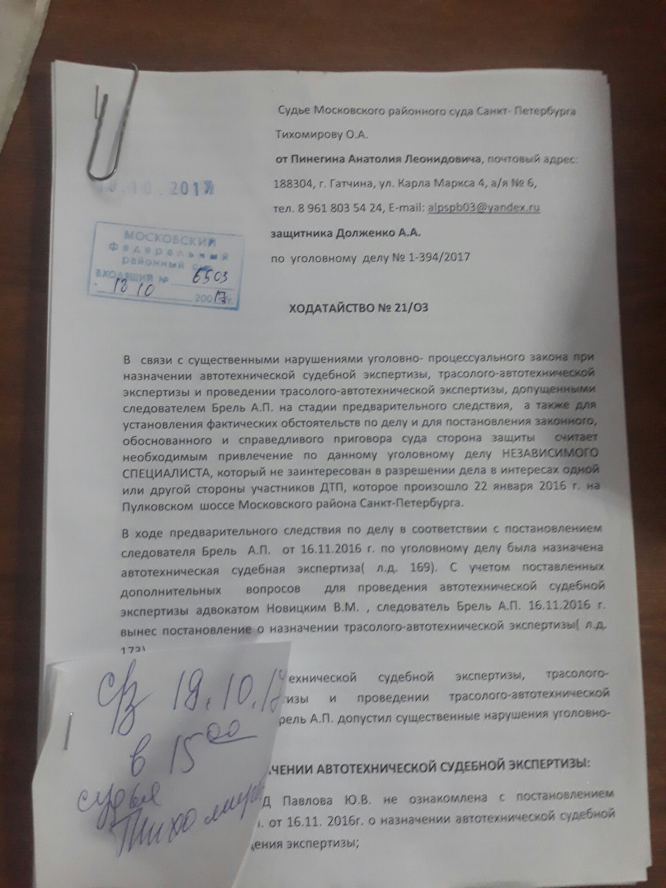 Фальсификация улик уголовного дела после дтп . — Peugeot 307, 1,6 л, 2006  года | ДТП | DRIVE2