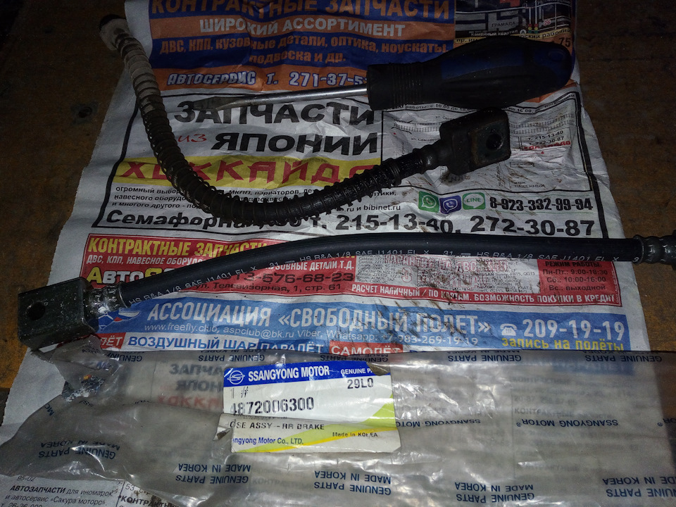 Провал педали тормоза… — SsangYong Rexton (1G), 3,2 л, 2007 года ...