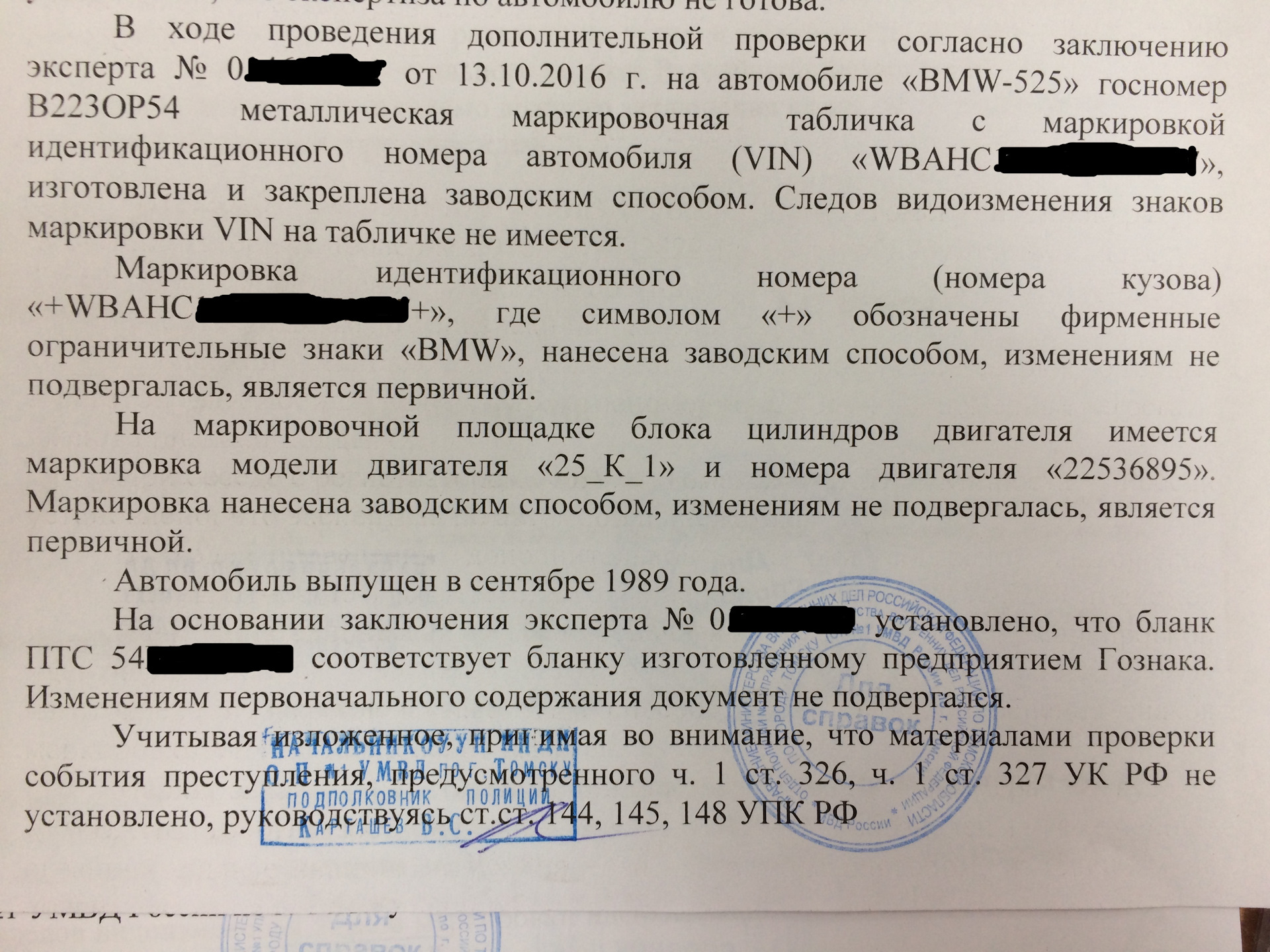 Судмедэкспертиза после дтп сроки проведения