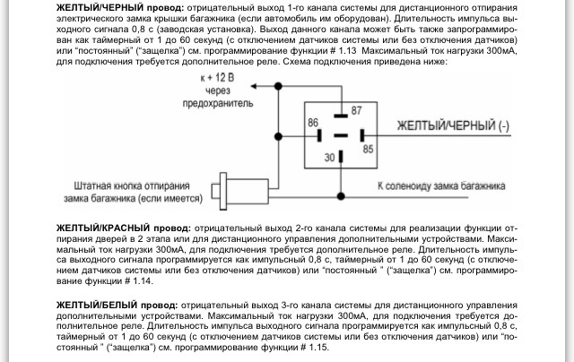 Реле защелка схема