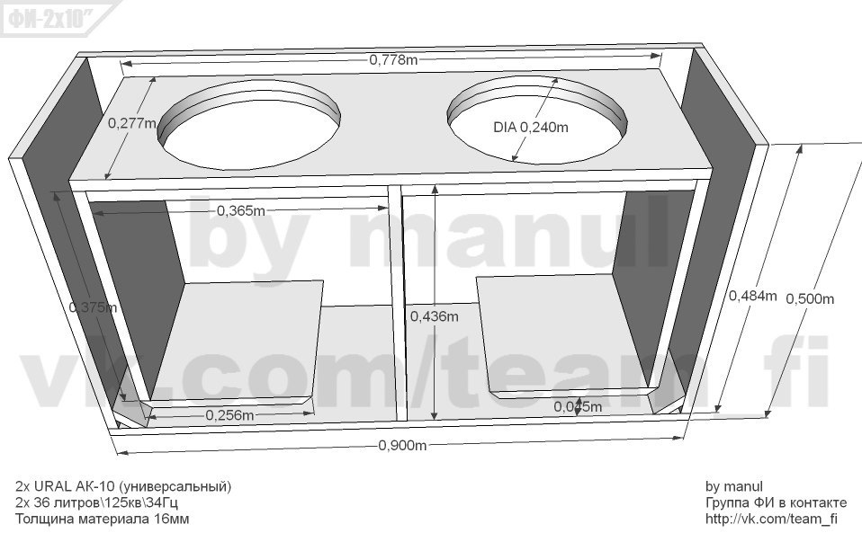 Чертеж короба под 2 12 сабвуфера
