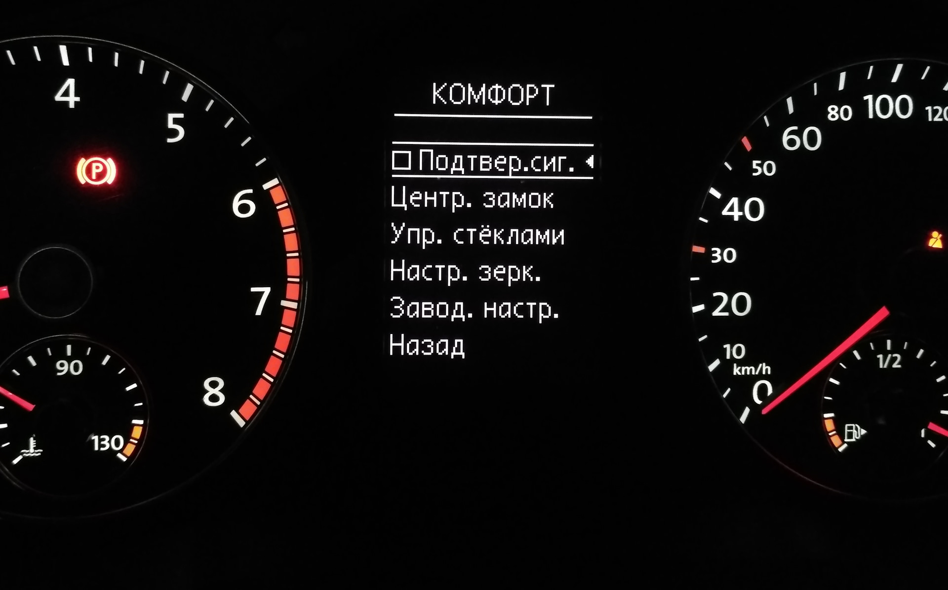Как поменять время на поло