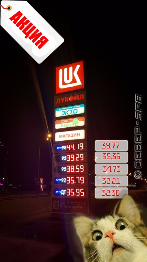 АЗС Лукойл дарят бензин! Но не все и не всем АЗС Лукойл дарят бензин! Но не все и не всем