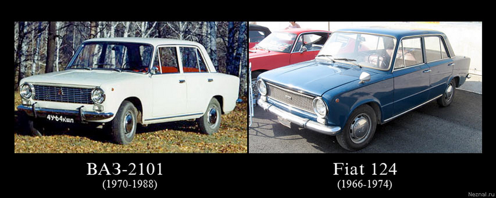 Fiat 124 и ВАЗ 2101