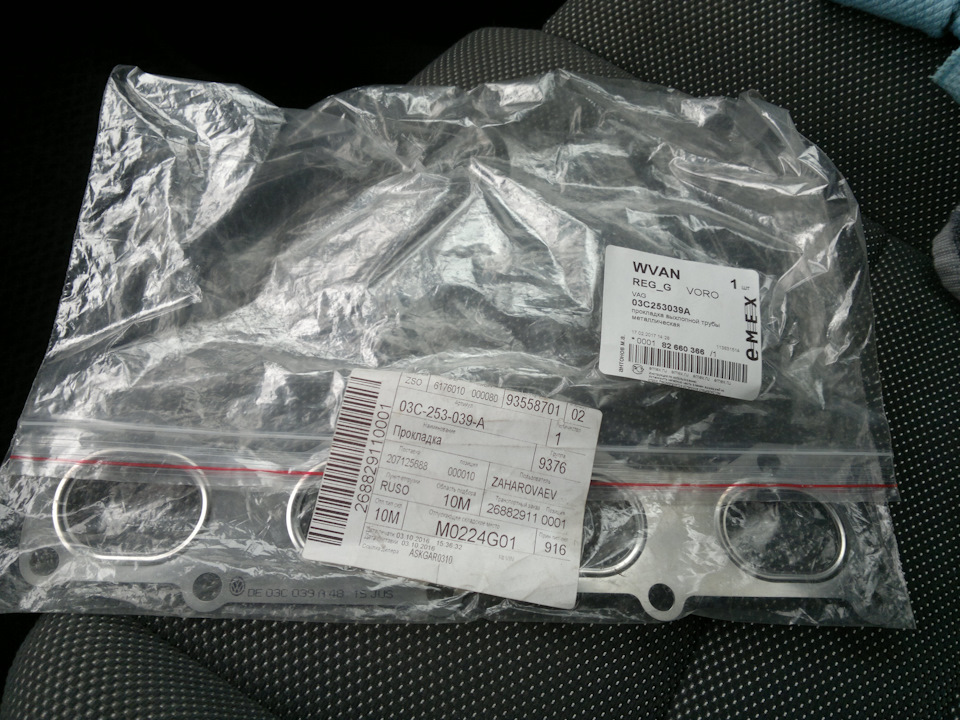 Фото в бортжурнале Volkswagen Polo Sedan. Запчасти на фото: 03C253039A