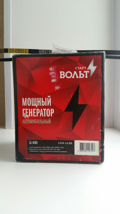 LG0101 Генератор 80А для а/м ВАЗ 2101-2107, 2121 (LG 0101) СТАРТВОЛЬТ ...