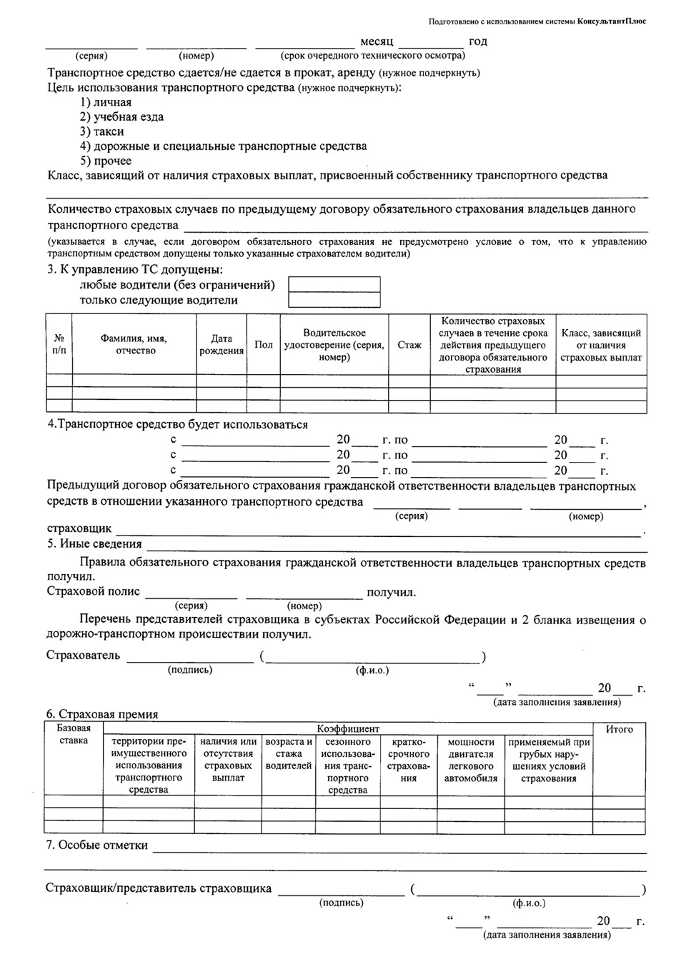 Дополнительное соглашение по 44 ФЗ образец