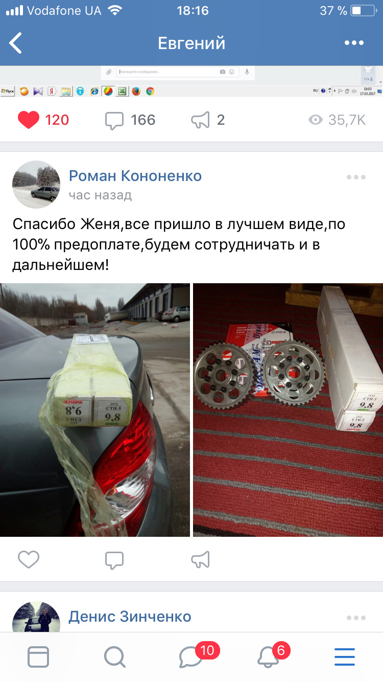 Фото отчёт клиента в ВК, Распредвалы СТИ-3.1 и шестерни ОКБ ДВИГАТЕЛЬ ...