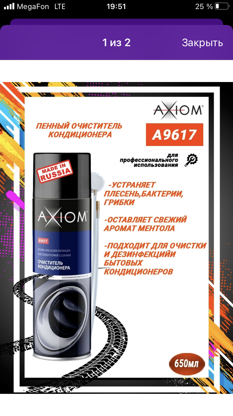 Чистка кондиционера с заменой салонного фильтра — DRIVE2