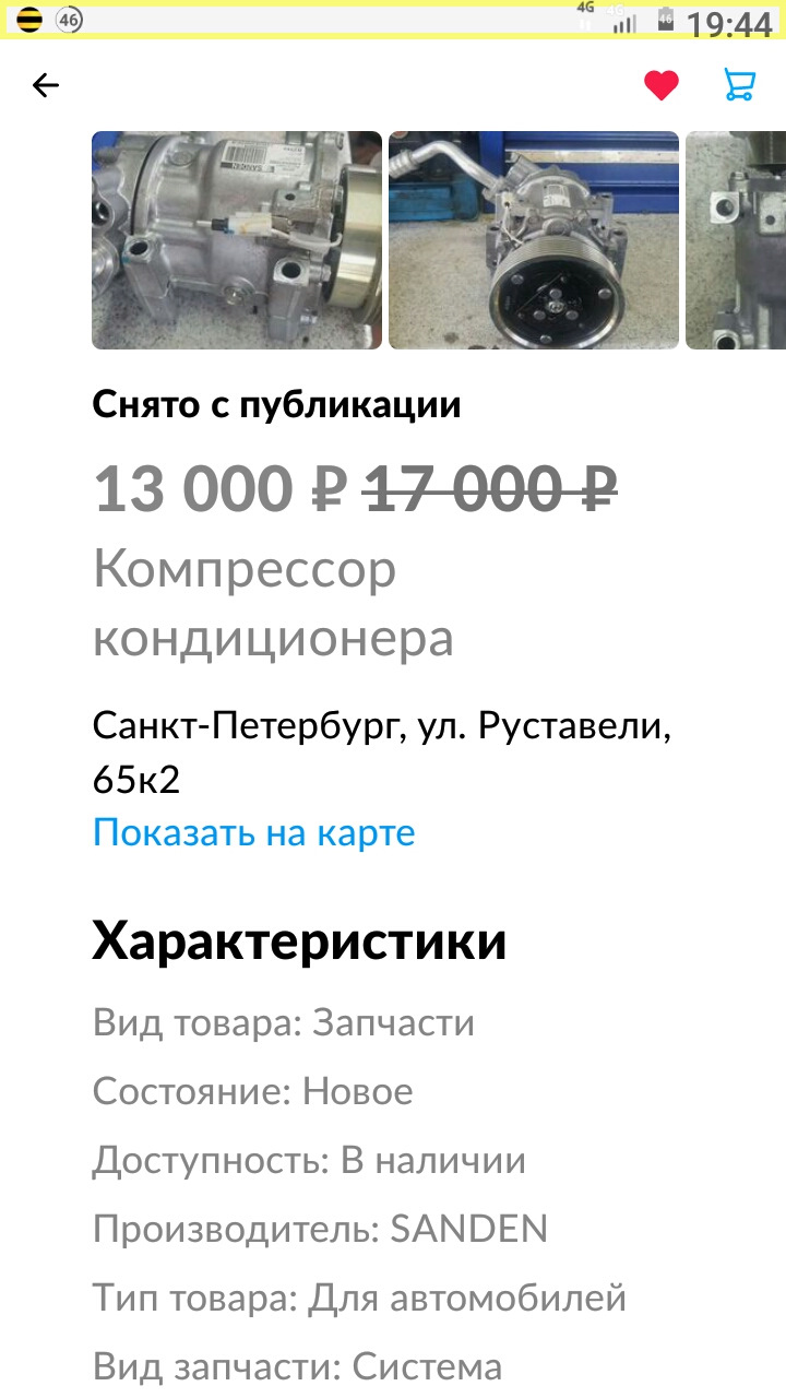 Всё, обратной дороги нет! Начало закупок. — Renault Logan (1G), 1,4 л, 2010  года | запчасти | DRIVE2