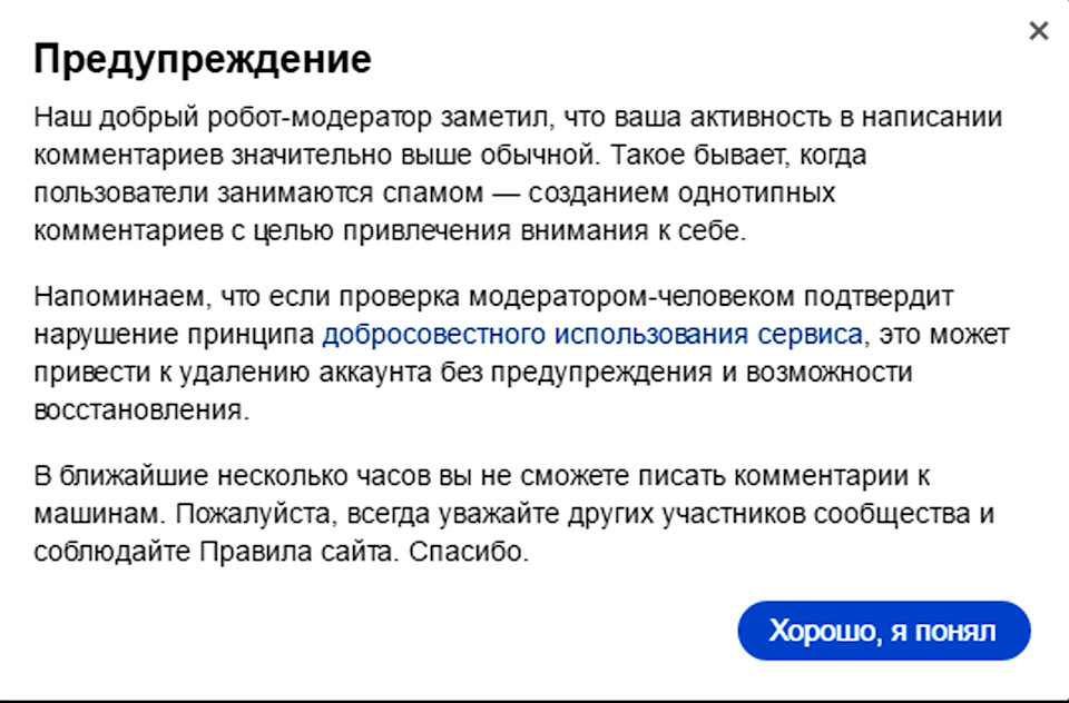 Спасибо модератор проверить объявление. Спасибо модератор проверить объявление. Объявление как проверить я. Реклама отклонена модератором вконтакте. На проверку модераторами.
