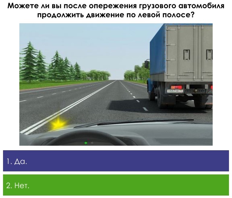 В какой полосе разрешено движение грузовым автомобилям