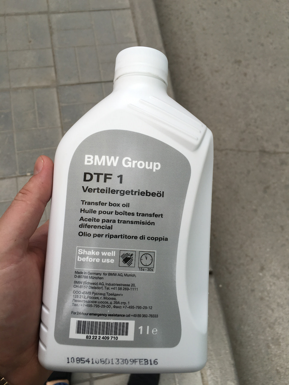 83222409710 масло DTF 1 BMW | Запчасти на DRIVE2