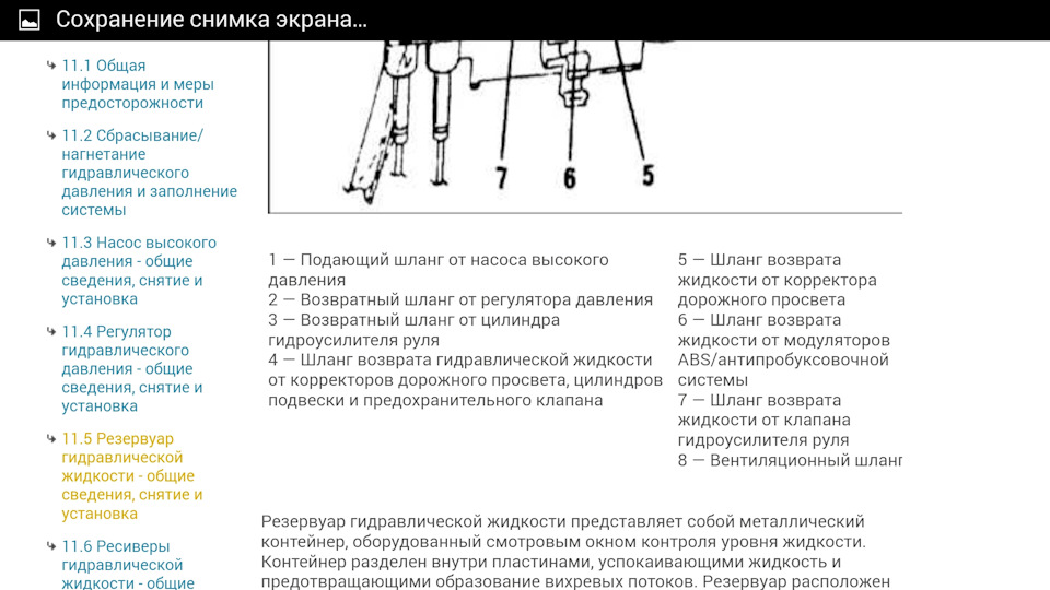 Диагностика гидравлики. Начало ремонта — Citroen Xantia, 1,8 л, 1994 ...