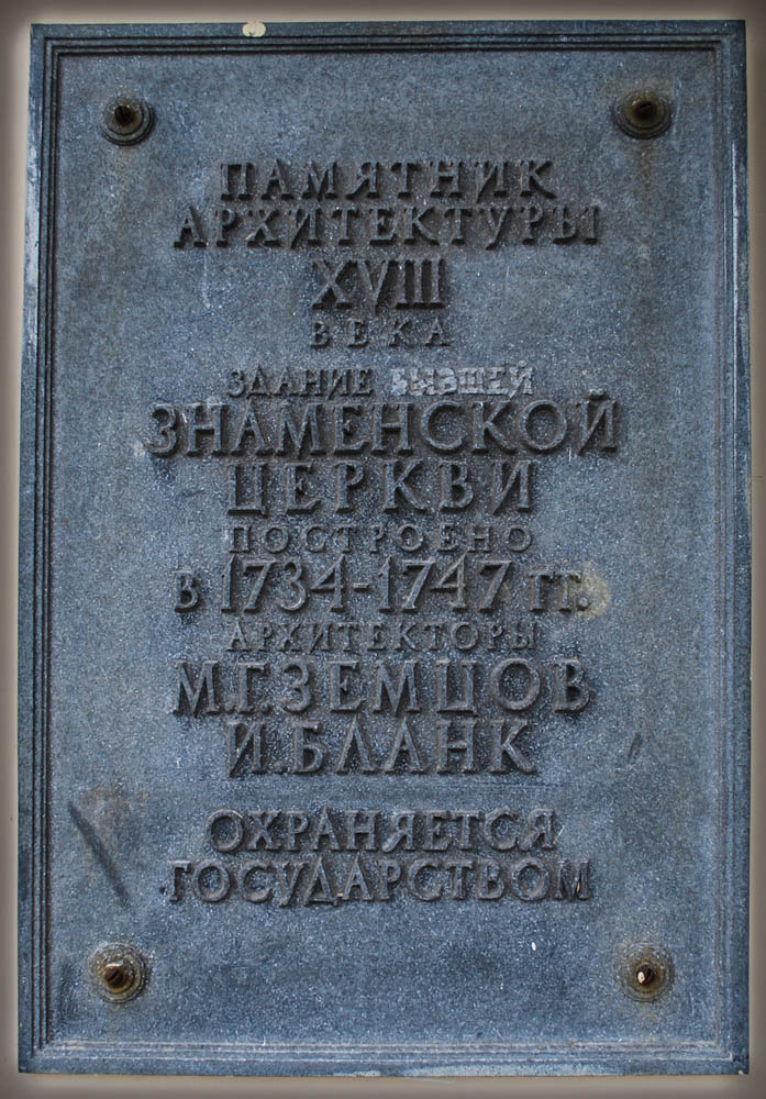 расписание богослужений в знаменской церкви царского села. cfd5539s 960. расписание богослужений в знаменской церкви царского села фото. расписание богослужений в знаменской церкви царского села-cfd5539s 960. картинка расписание богослужений в знаменской церкви царского села. картинка cfd5539s 960.