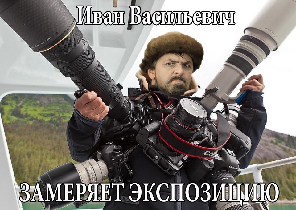 Мемы про фотографов