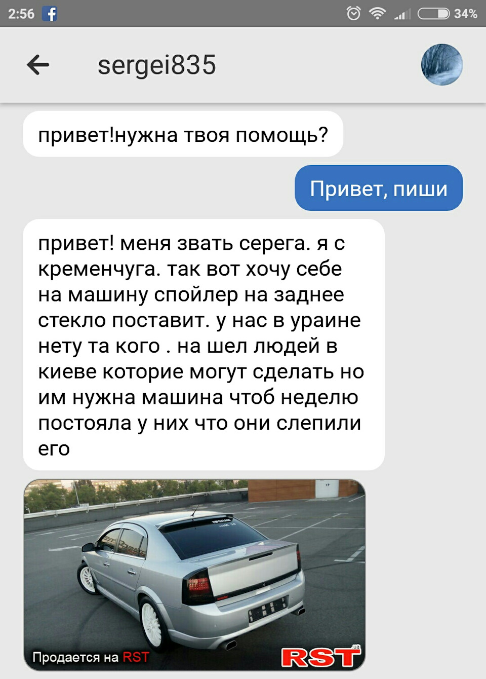 Развод? — Opel Vectra C, 3,2 л, 2005 года | прикол | DRIVE2