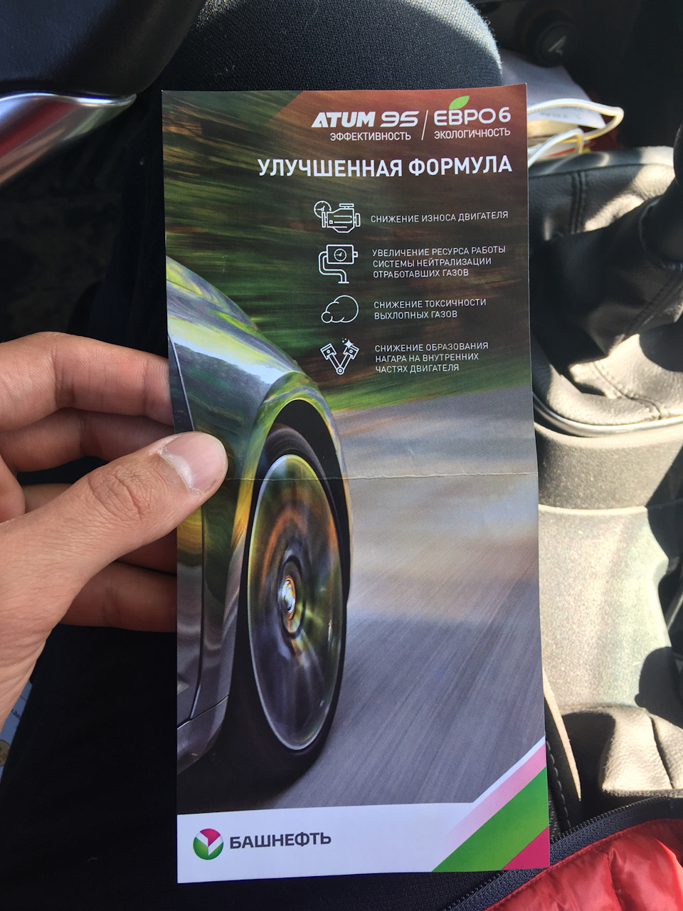 95 Атум теперь ЕВРО 6? — Citroen C4 (2G), 1,6 л, 2012 года | заправка ...