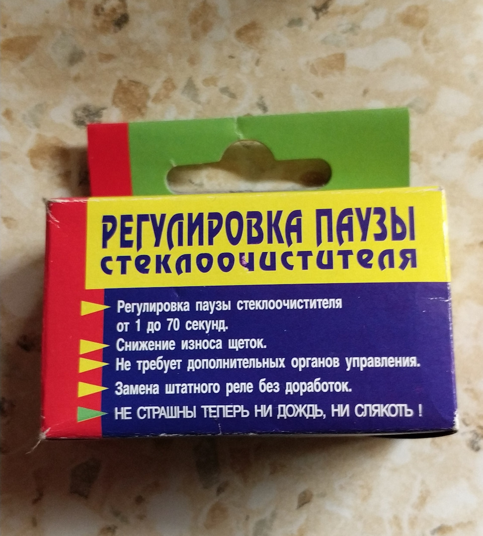 Реле стеклоочистителей — Lada Гранта лифтбек, 1,6 л, 2017 года ...