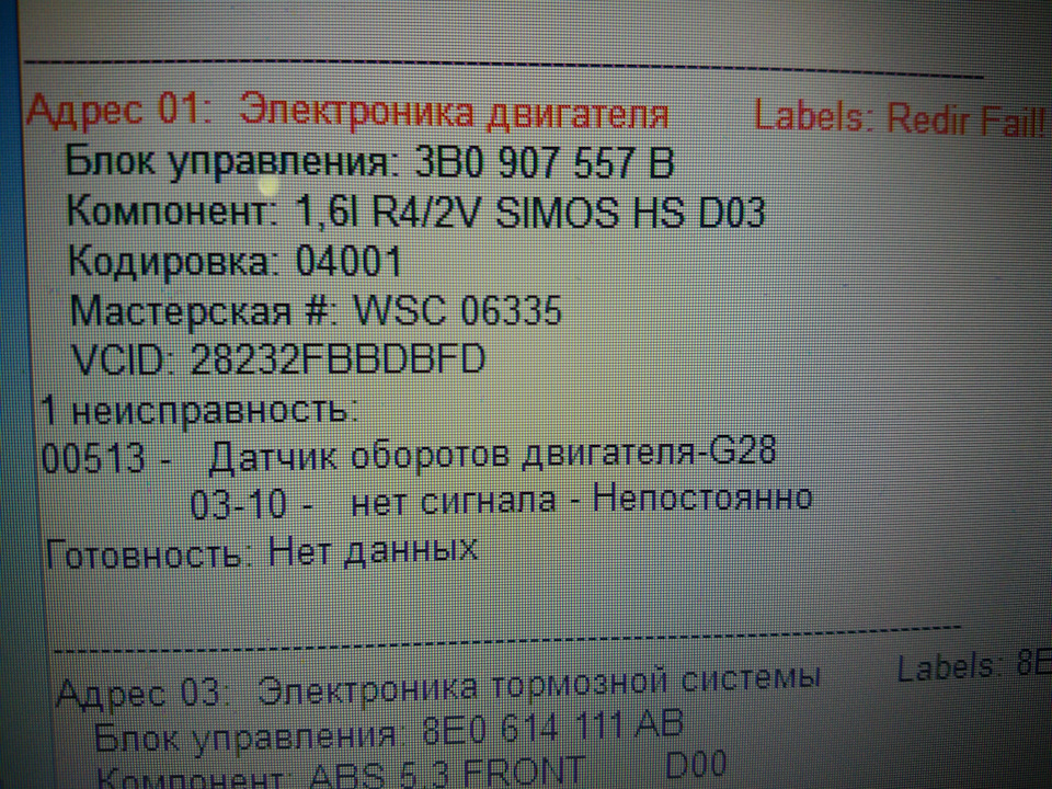Замена датчика коленвала ауди а4 б5 — DRIVE2
