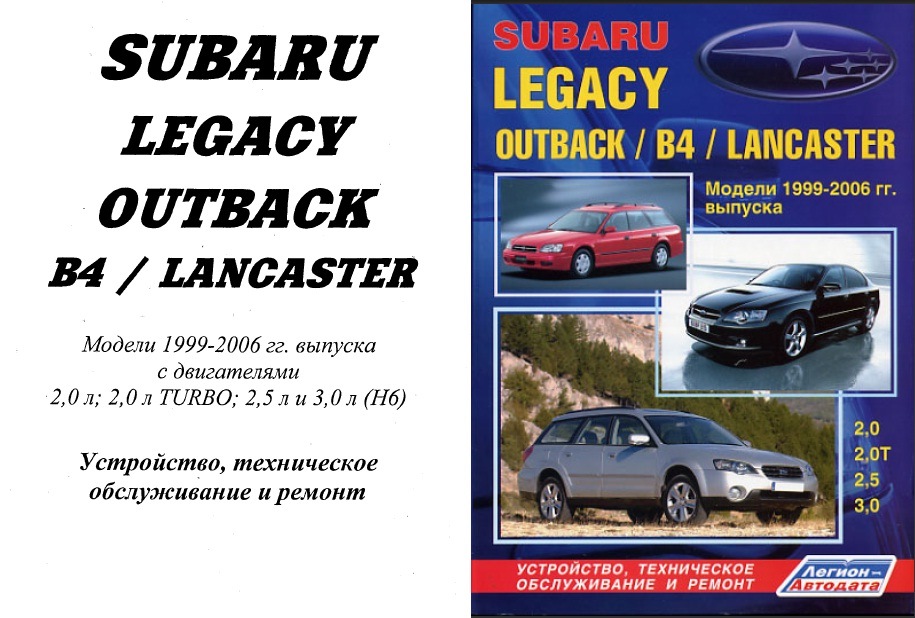     Subaru Outback -  3