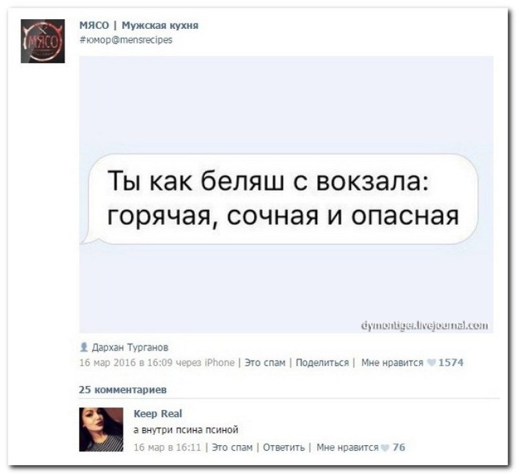 Анекдоты И Смешные Картинки в Instagram: "#беляш #мясо #говядина #маркетологотбо