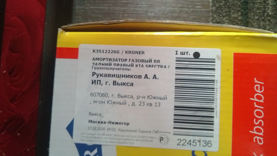 Kroner производитель. Кронер страна производитель. kroner запчасти страна производитель. just drive запчасти страна производитель. yokomitsu запчасти страна производитель.
