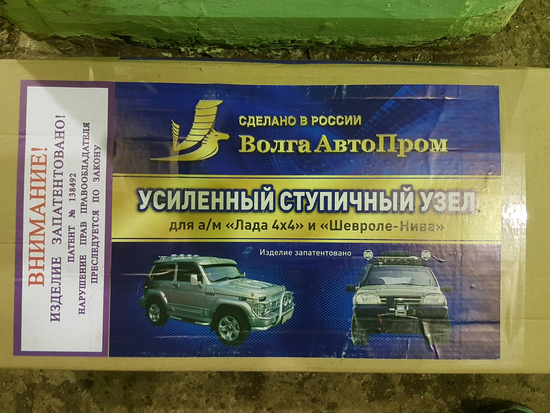 Подшипники волга автопром. ВОЛГААВТОПРОМ выставка. Кулаки на ниву Шевроле Волга автопром. ВОЛГААВТОПРОМ выставка в Москве. Волга автопром.ру запчасти и цены.