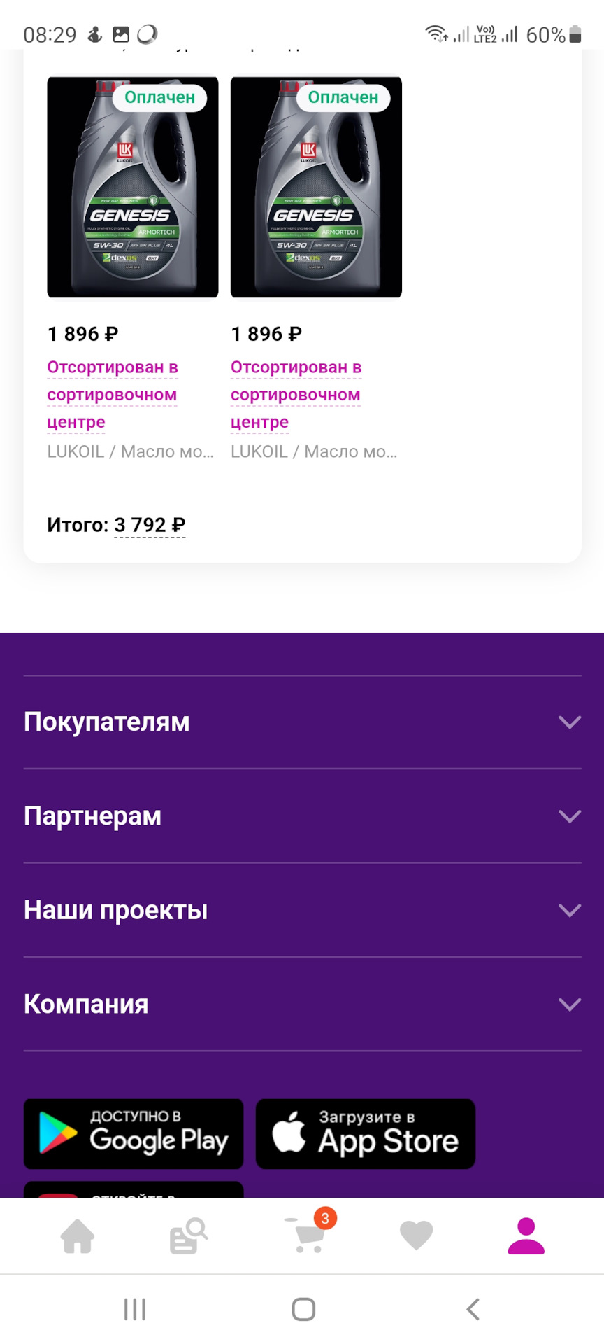 Закупился впрок, надеюсь что не зря — Daewoo Nexia (N150), 1,6 л, 2012 года  | запчасти | DRIVE2