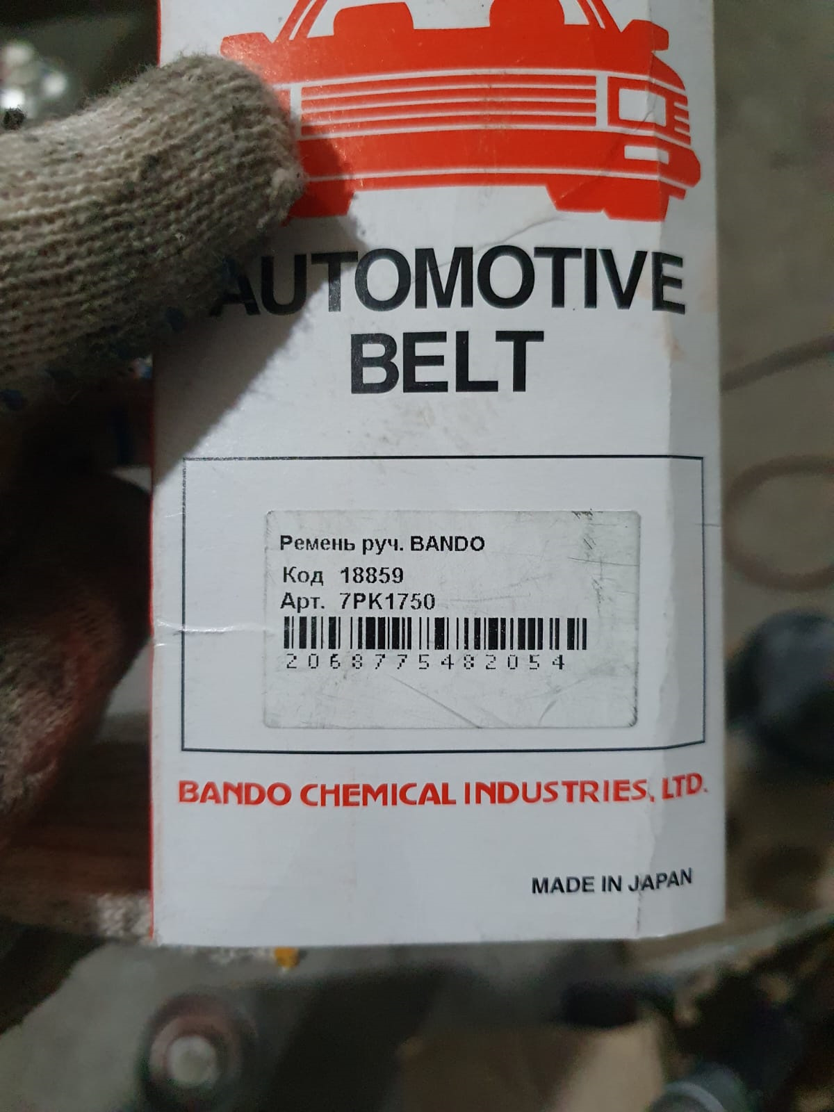 Замена ГУР и новый ремень + неприятности — Honda Accord (7G), 2,4 л ...