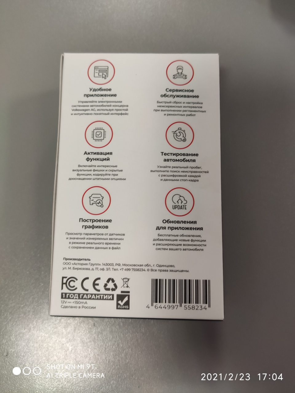 VAG-одрочер, одним словом…или как я себе сам подарок сделал "Вася ...