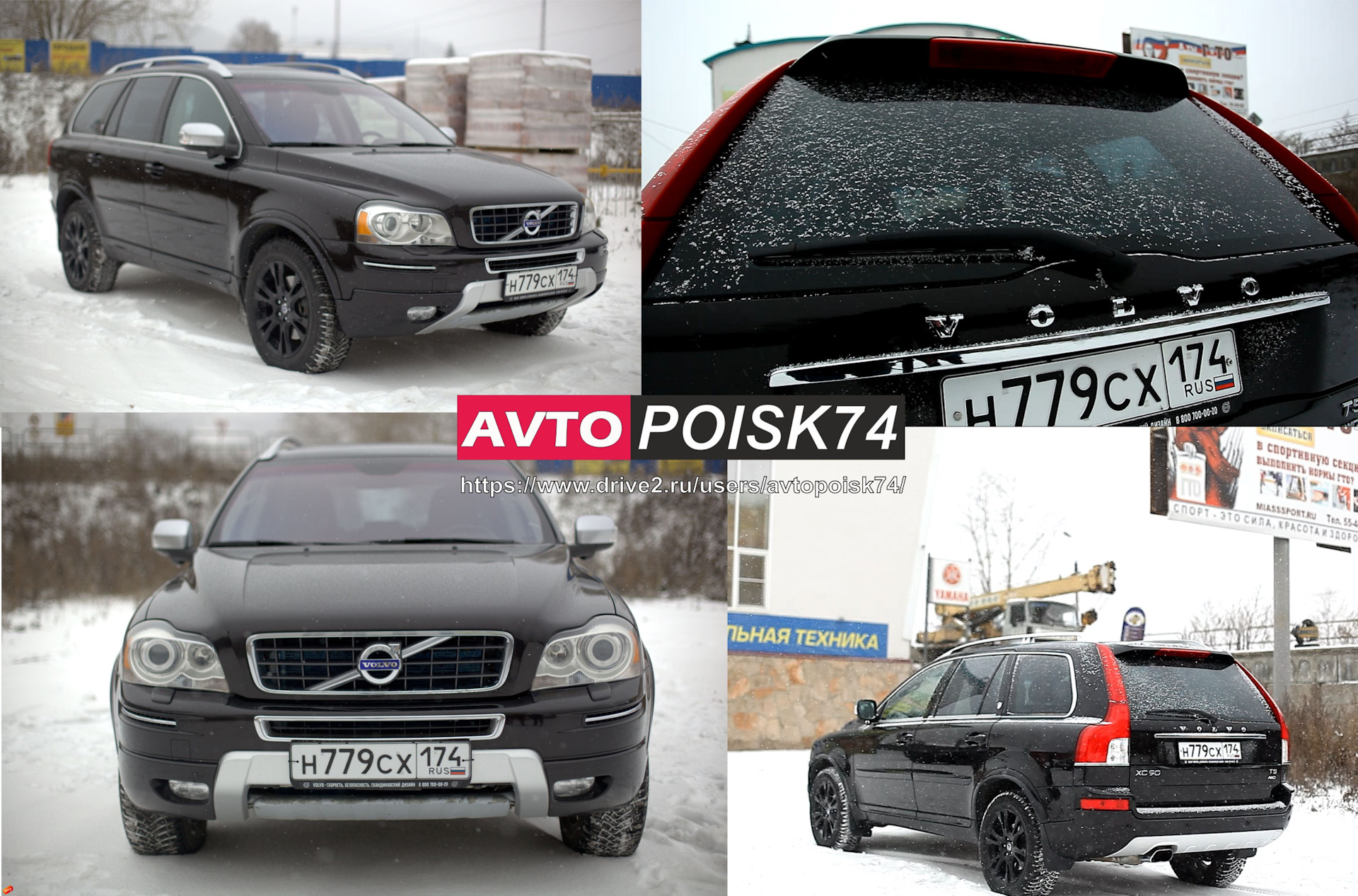 469. Volvo XC90. История поиска и покупки автомобиля. — DRIVE2