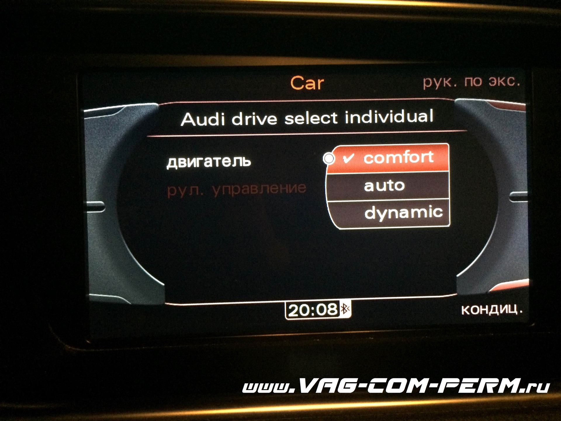 Активация drive select audi a3