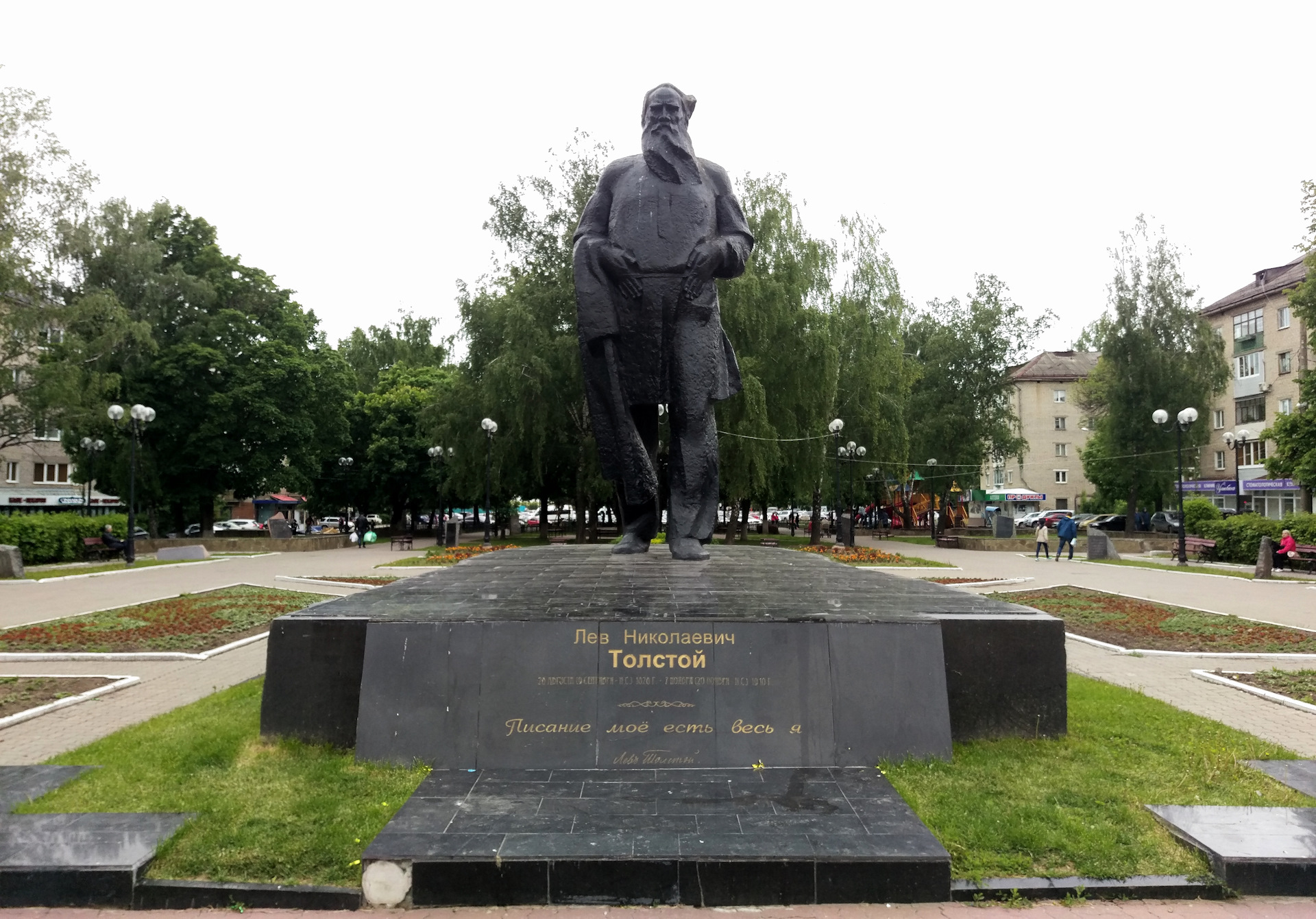 Памятник л н толстому. Памятник льву толстому (Тула). Памятник льву Николаевичу толстому в Туле. Толстой Лев Николаевич памятник в Туле. Памятники льву Николаевичу толстому.