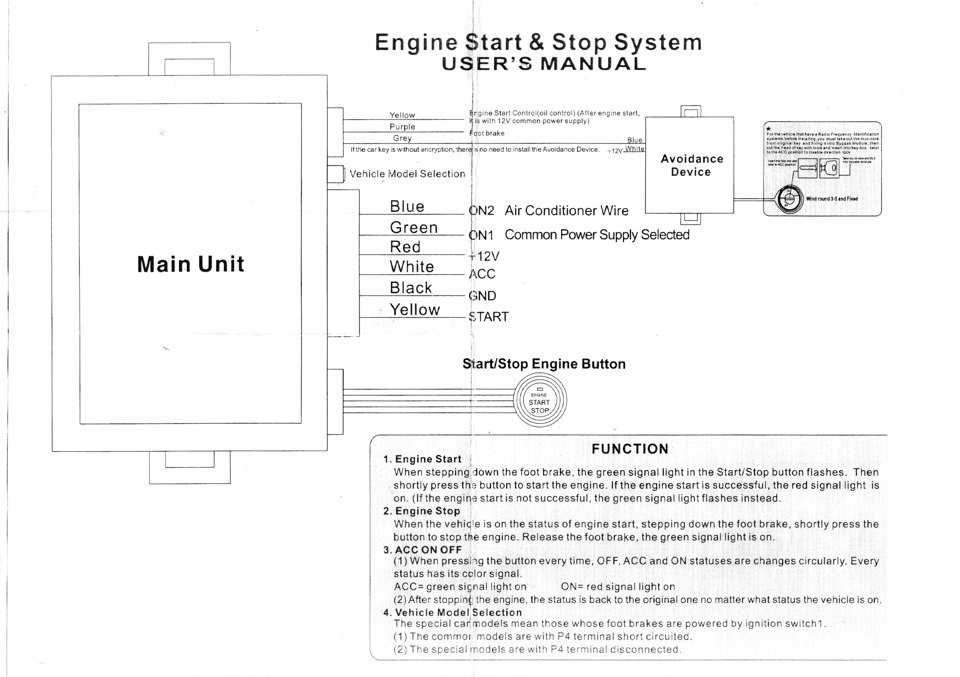 Engine stopped перевод на русский