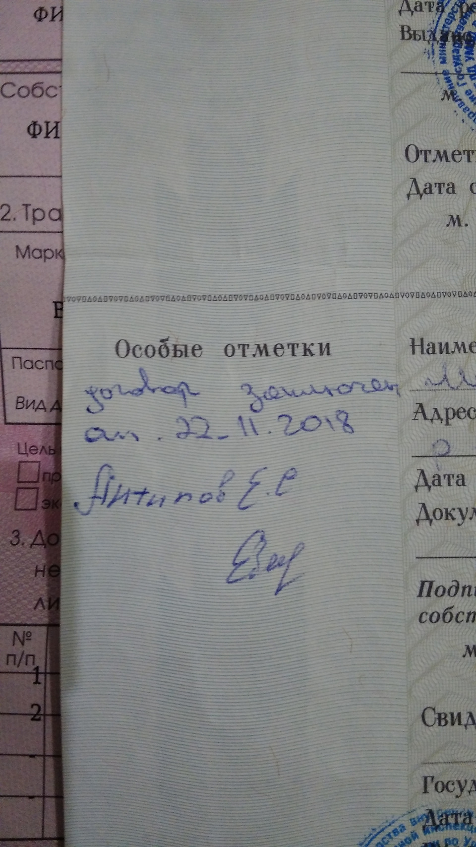 небольшой лайфхак попросроченому ДКП и постановке на учет — Lada Приора  седан, 1,6 л, 2008 года | страхование | DRIVE2