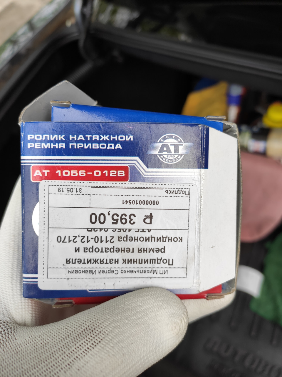 в какую сторону натягивать ролик ремня генератора приора. Смотреть фото в какую сторону натягивать ролик ремня генератора приора. Смотреть картинку в какую сторону натягивать ролик ремня генератора приора. Картинка про в какую сторону натягивать ролик ремня генератора приора. Фото в какую сторону натягивать ролик ремня генератора приора