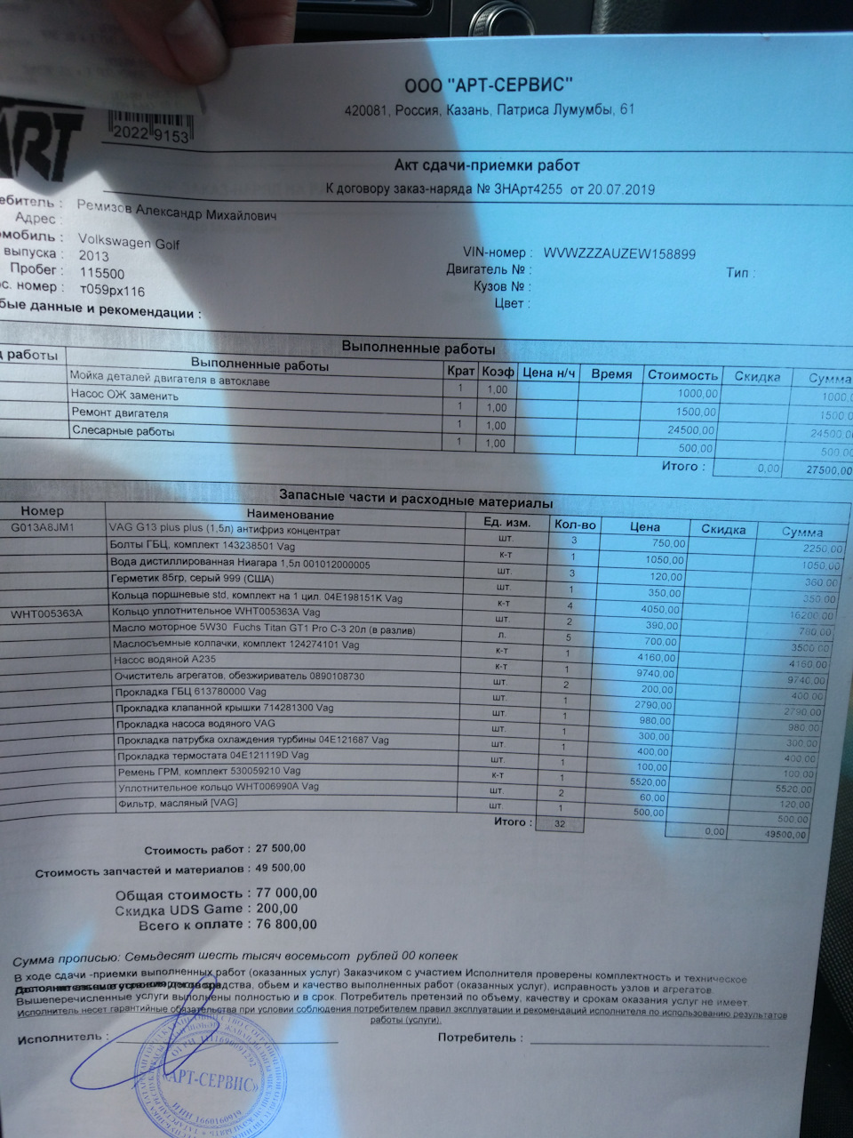 WHT005363A Кольцо уплотнительное VAG | Запчасти на DRIVE2