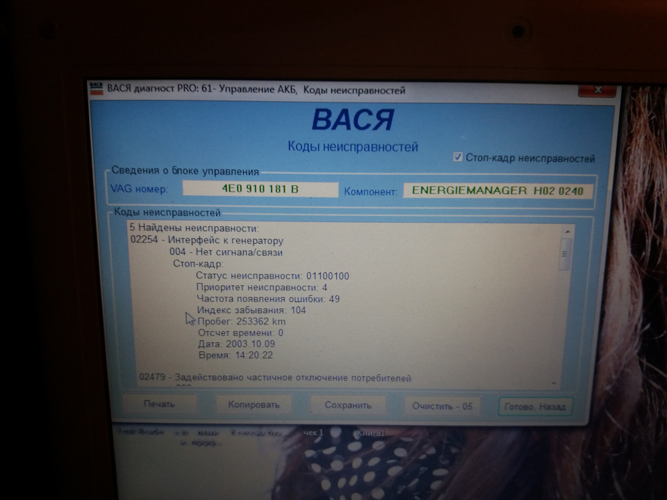 Запчасти на фото: 4E0910181B, 01100100. Фото в бортжурнале Audi A8 (D3)
