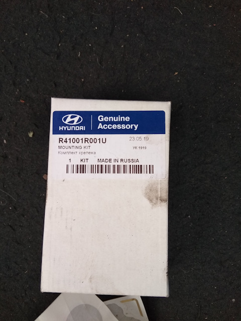 R41001R001U КРЕПЁЖ ЗАЩИТЫ КАРТЕРА (ДЛЯ СТАЛЬНОЙ) KIA HYUNDAI | Запчасти ...