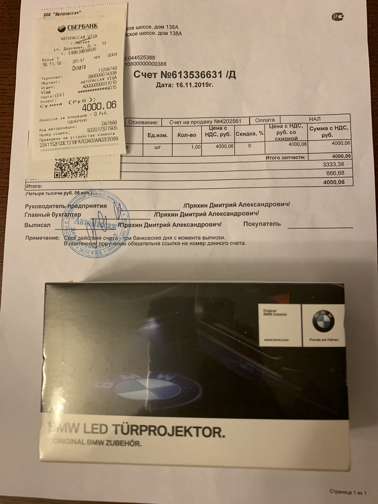 проекция bmw в двери. Смотреть фото проекция bmw в двери. Смотреть картинку проекция bmw в двери. Картинка про проекция bmw в двери. Фото проекция bmw в двери