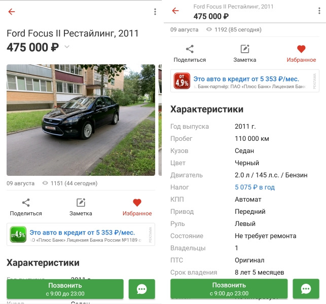 Можно ли перекупа авто привлечь к ответственности. Смотреть фото Можно ли перекупа авто привлечь к ответственности. Смотреть картинку Можно ли перекупа авто привлечь к ответственности. Картинка про Можно ли перекупа авто привлечь к ответственности. Фото Можно ли перекупа авто привлечь к ответственности