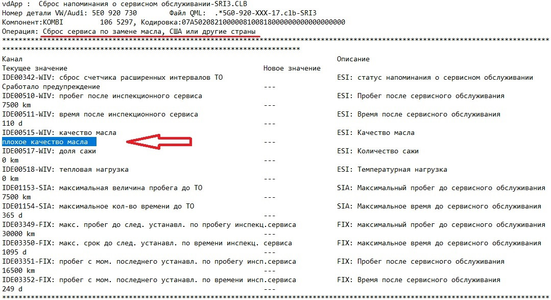 Сброс сервис. Сброс сервиса замены масла. Интервал замены масла d6cc. Fix сервис замена масла. Интервал замены масла КАМАЗ тотал.